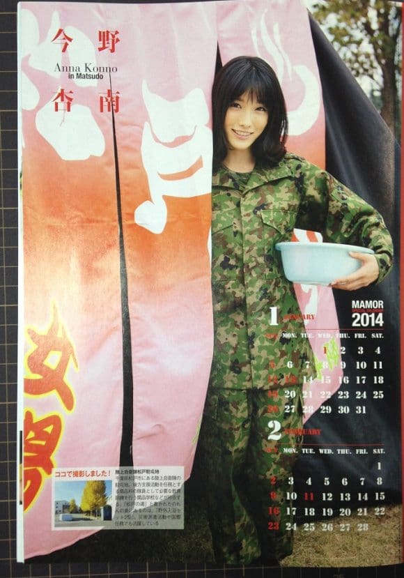 self-defense-force-calendar-girls3