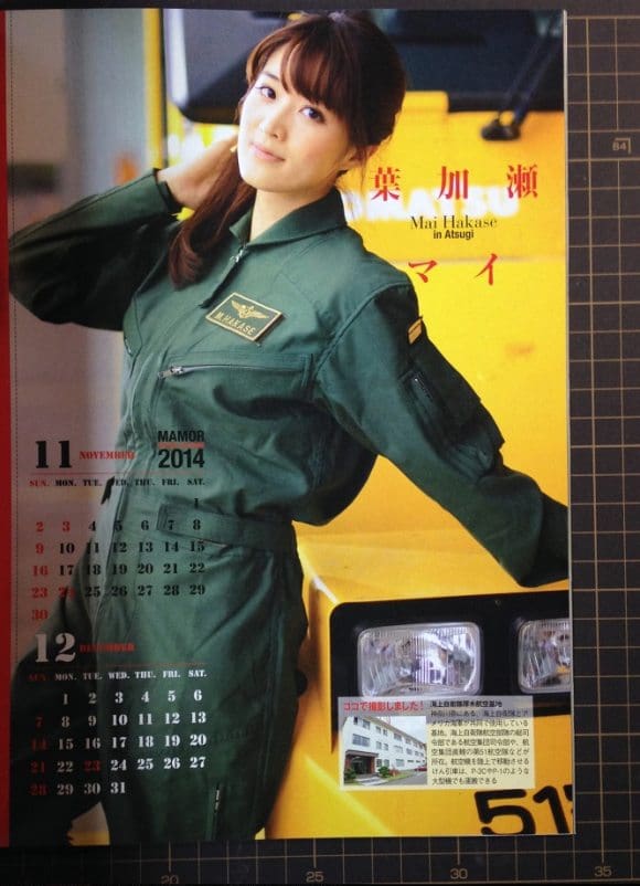 self-defense-force-calendar-girls8