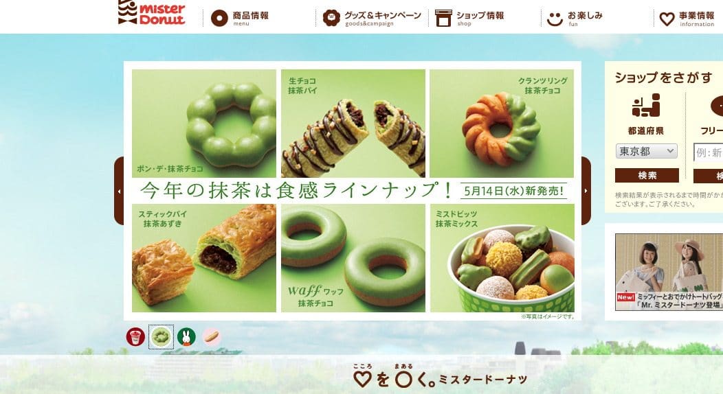 @misterdonut.jp