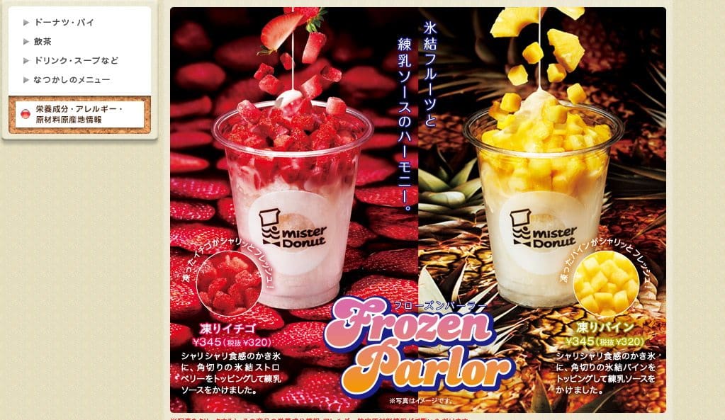 @misterdonuts.jp