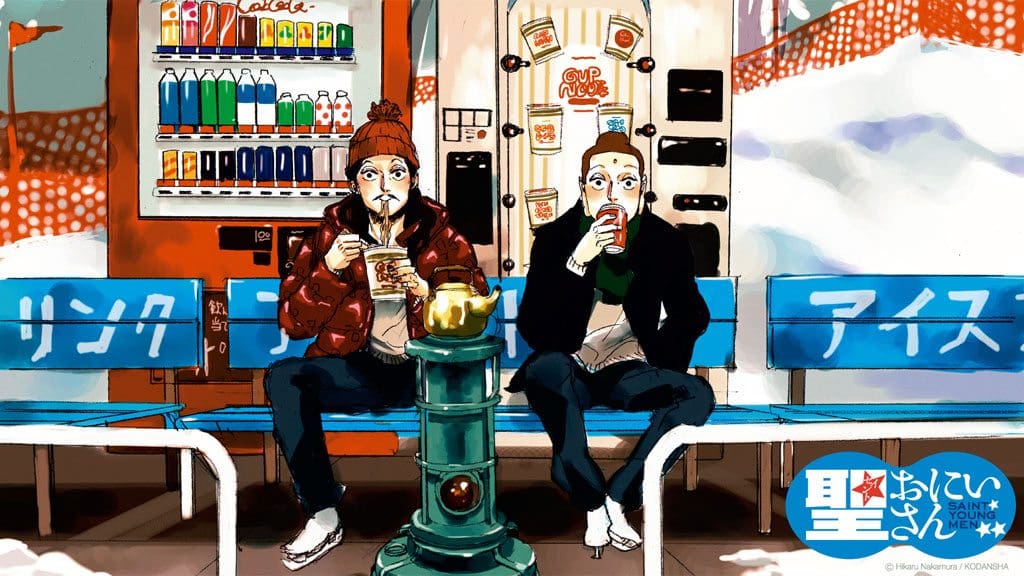 © Hikaru Nakamura / Kodansha
