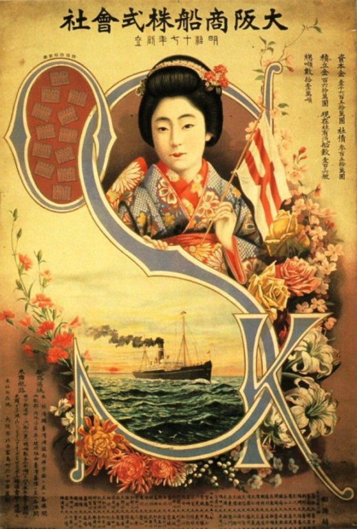 Poster publicitaires Japon meiji taisho showa_1