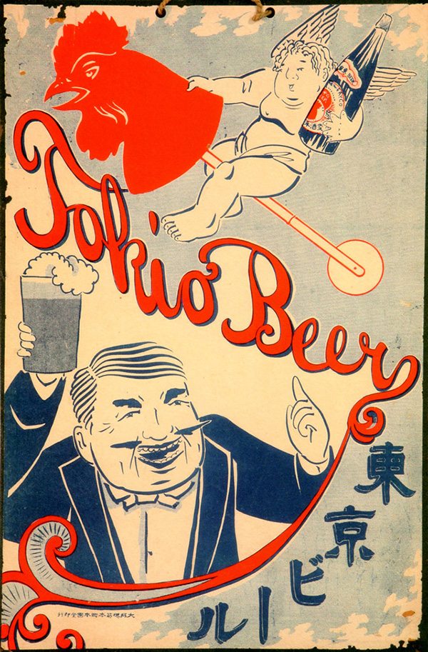 affiches retro cigarettes biere japon_1