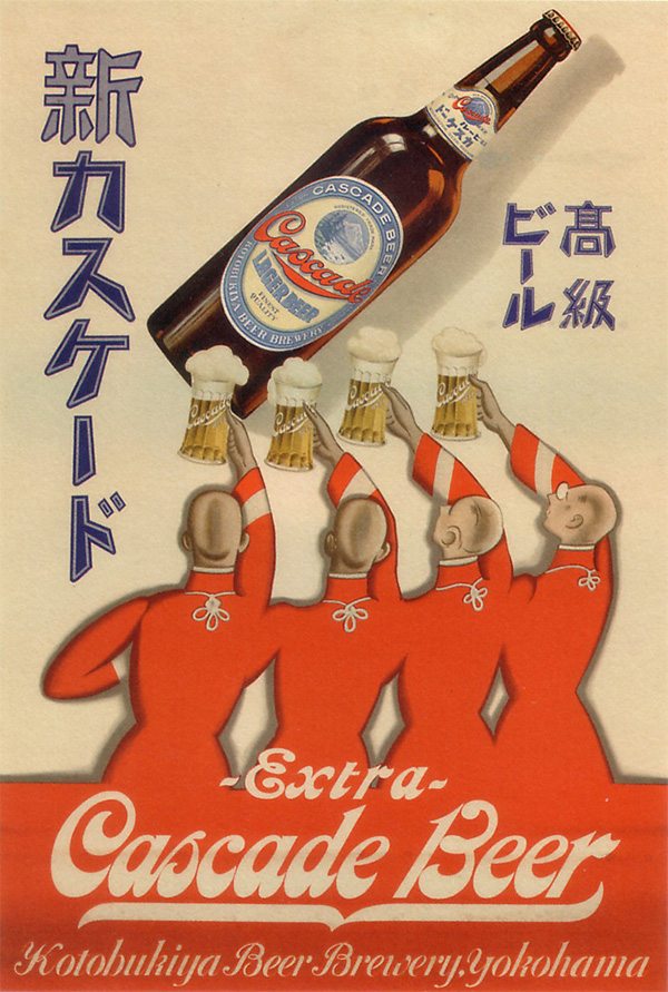 affiches retro cigarettes biere japon_13