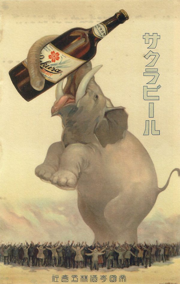 affiches retro cigarettes biere japon_14
