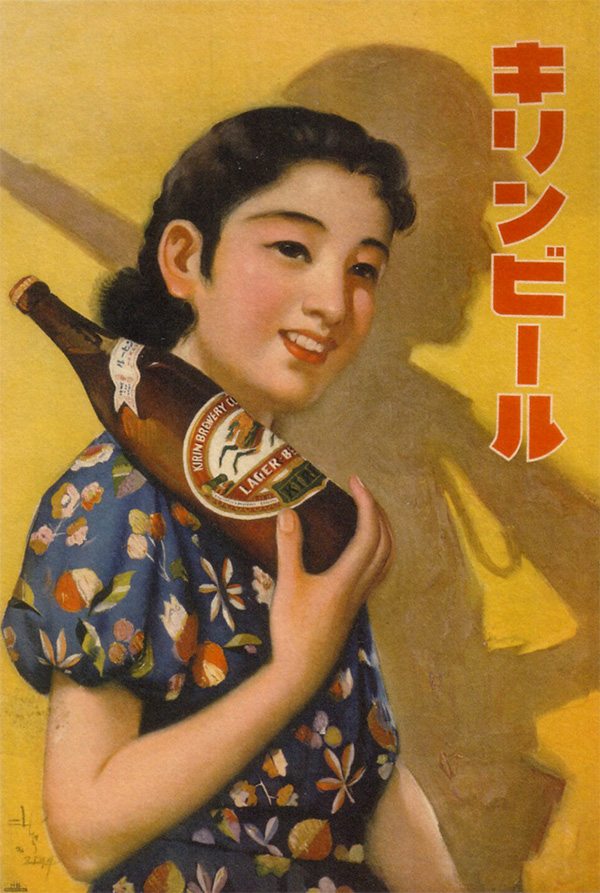 affiches retro cigarettes biere japon_20