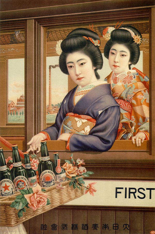 affiches retro cigarettes biere japon_4