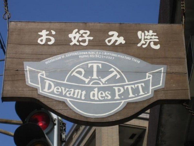 France Japon_5