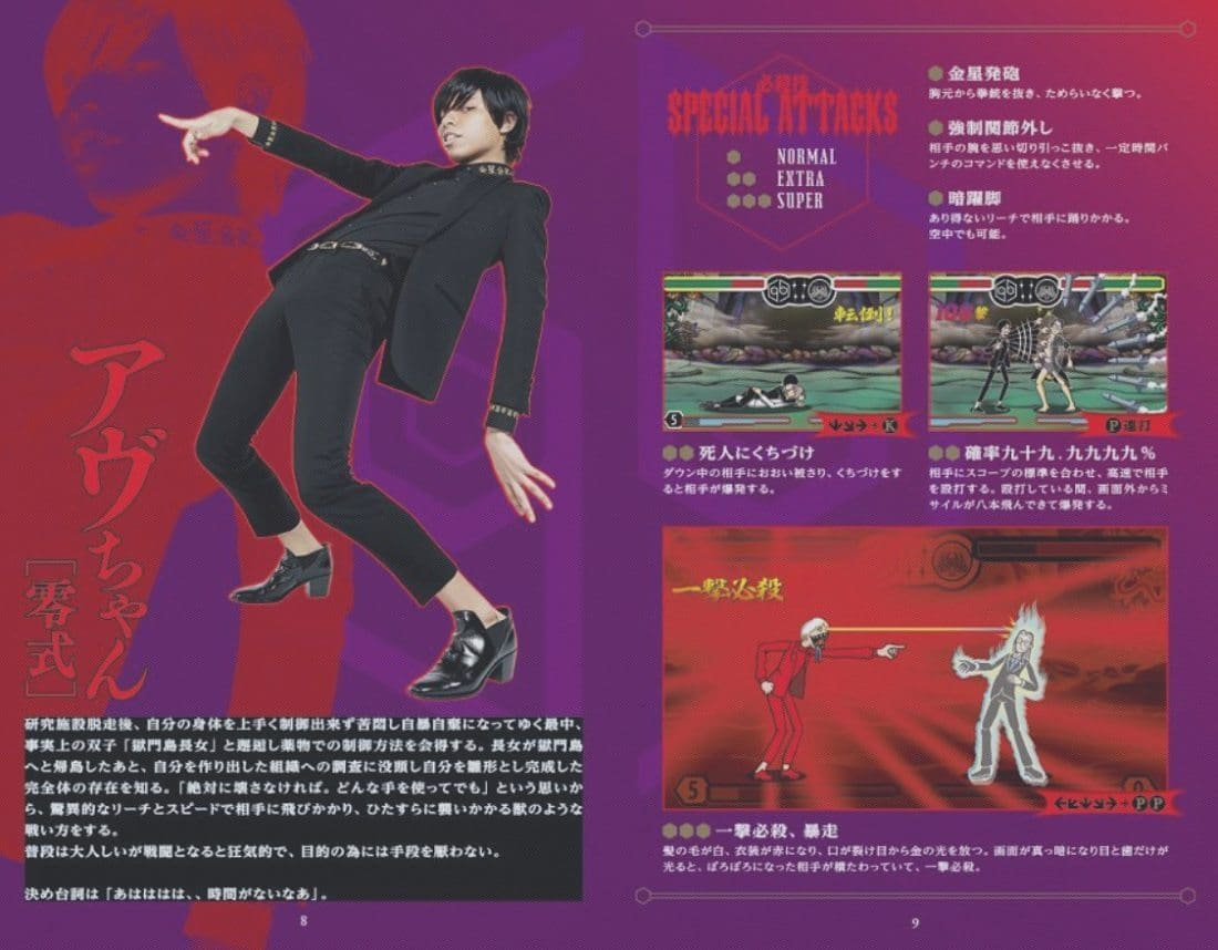 Extrait des pages du fascicule de single