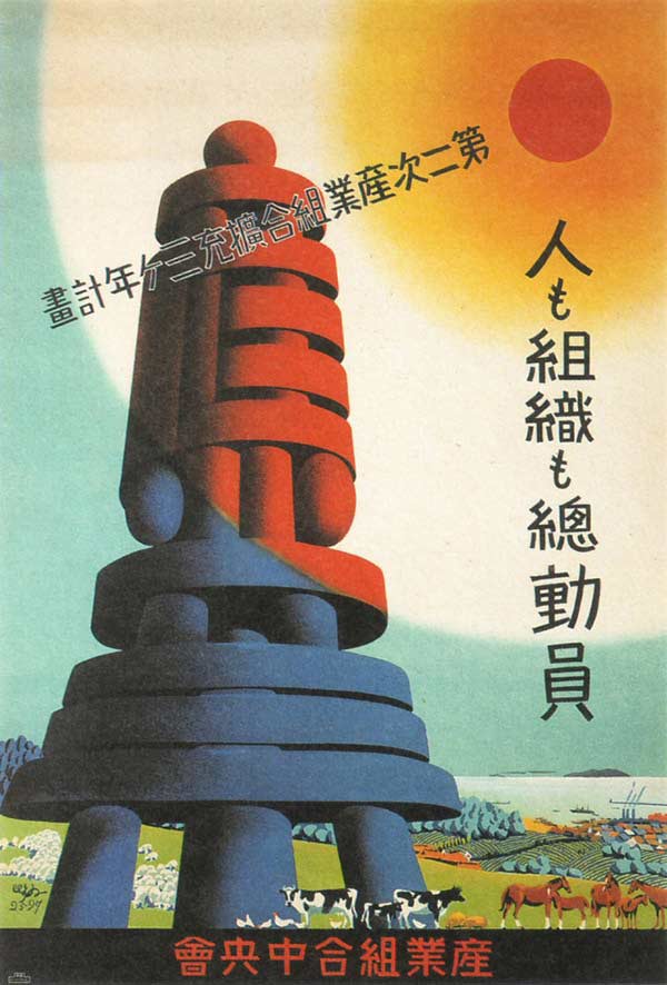 55 affiches iconiques du graphisme japonais des années 20-30