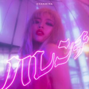 Chanmina: Never Grow Up